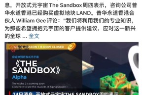 半岛体育APP-包含火币官宣与422携手，开启元宇宙新纪元！的词条