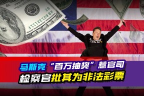半岛体育官网-马斯克再次发推，SEC瞬间上上扬166%！