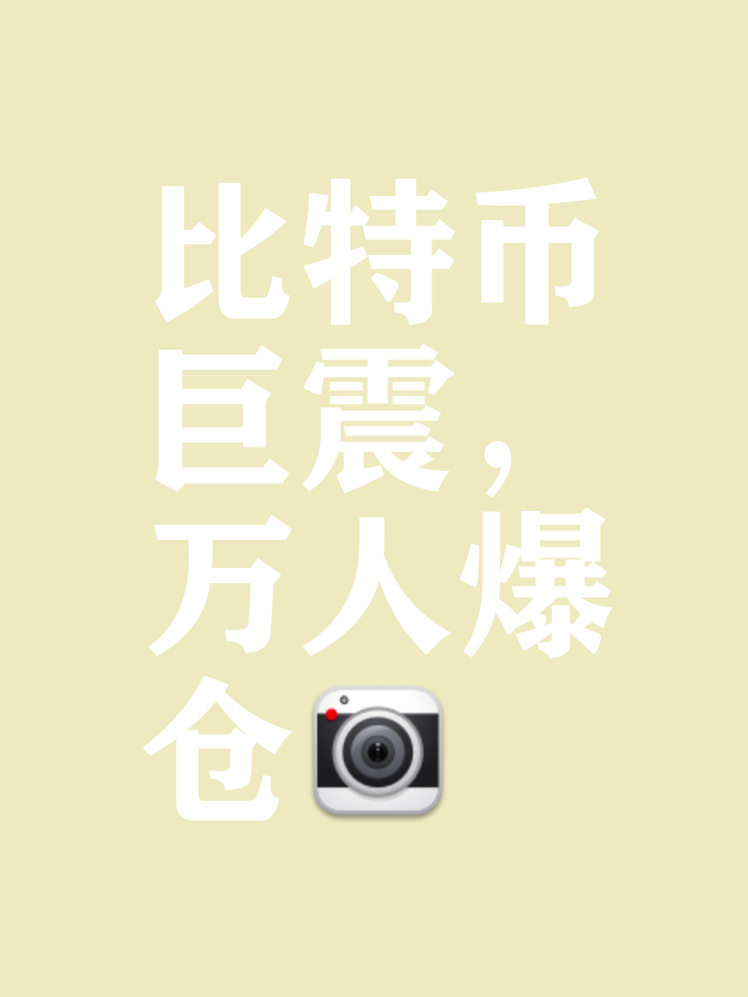 比特币上扬势惊人，一夜飙升TON%，加密市场沸腾的简单介绍