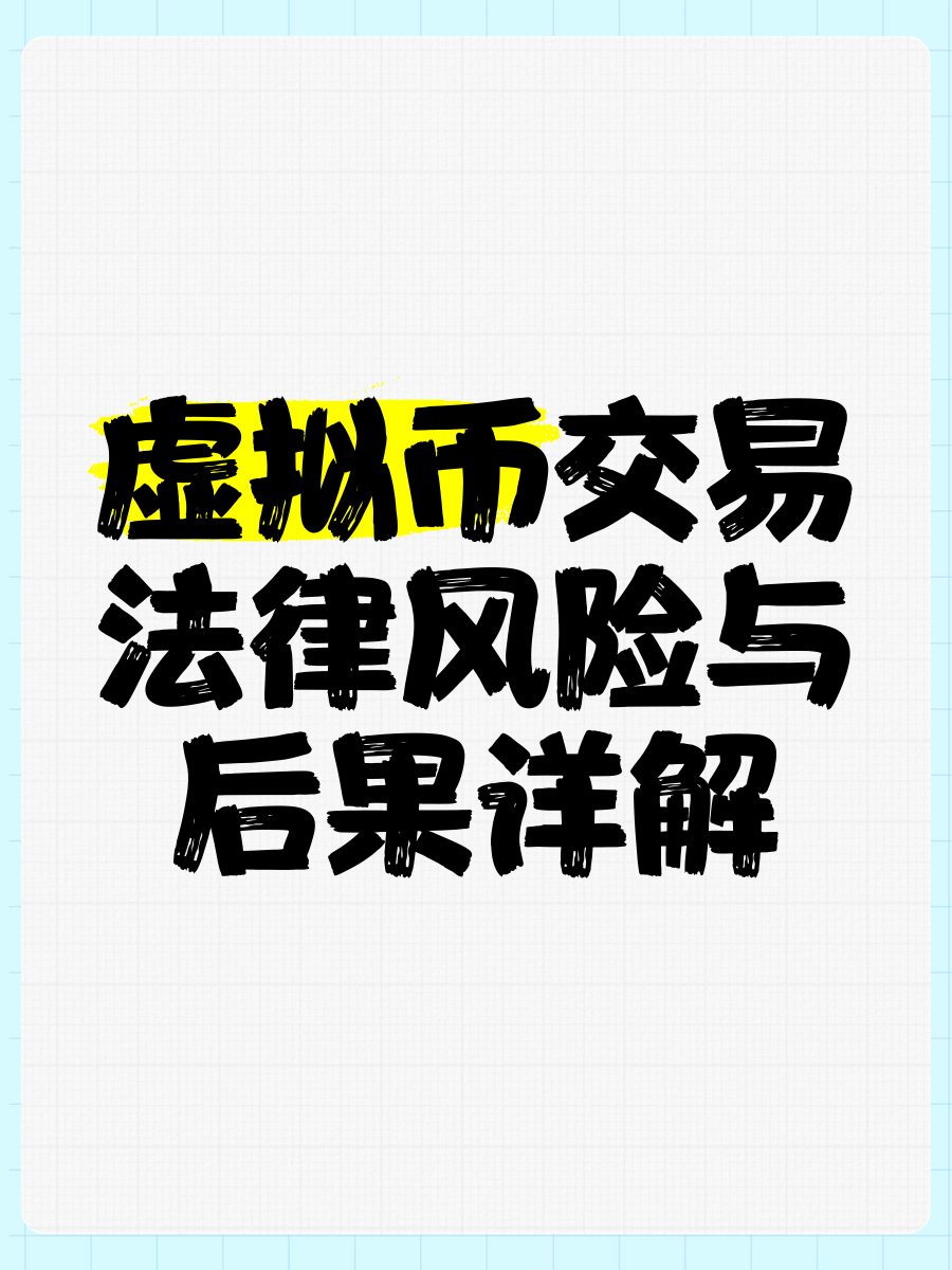 包含虚拟币监管政策投资者看好潜力，行业发展引发关注。的词条