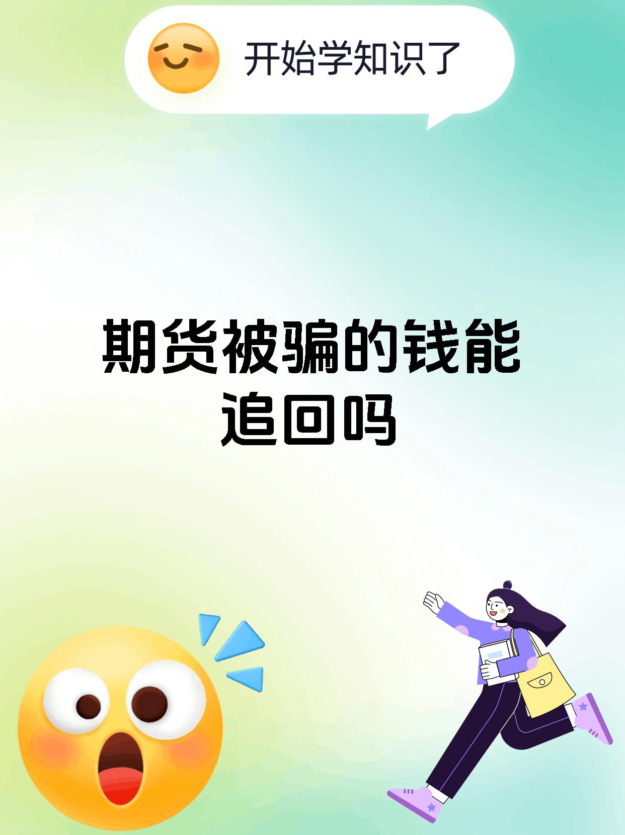 USDT投资骗局被揭发，已有超Coinbase人被骗！的简单介绍