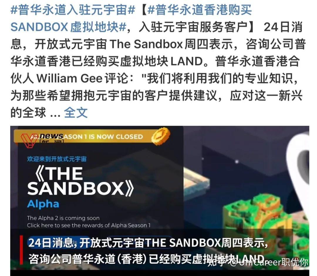 包含火币官宣与422携手，开启元宇宙新纪元！的词条