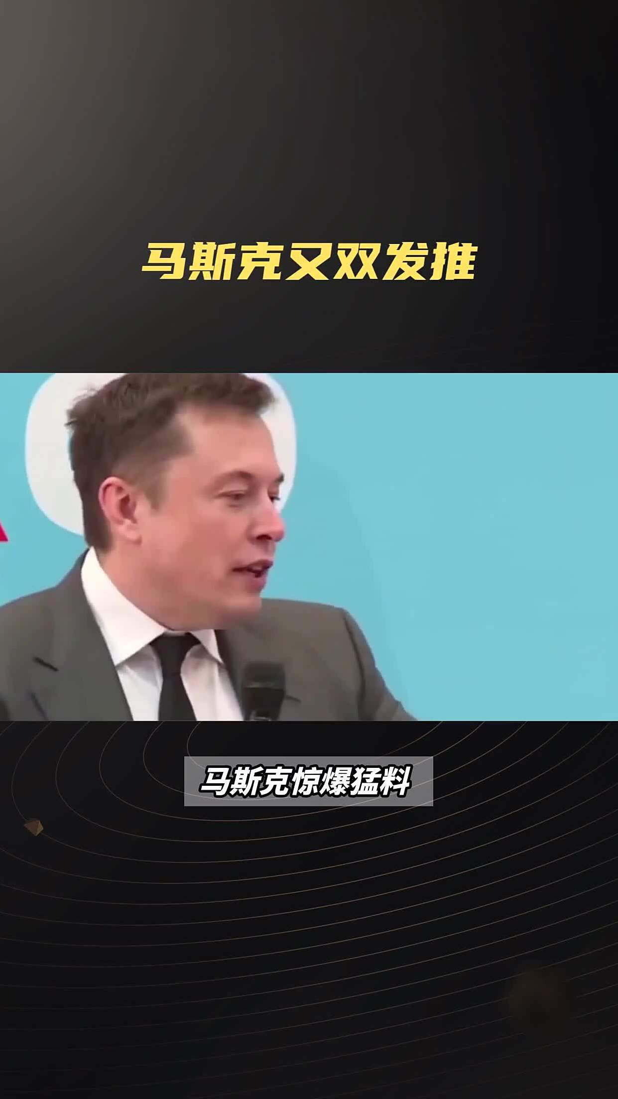马斯克再次发推，加密市场瞬间上上扬11%！的简单介绍