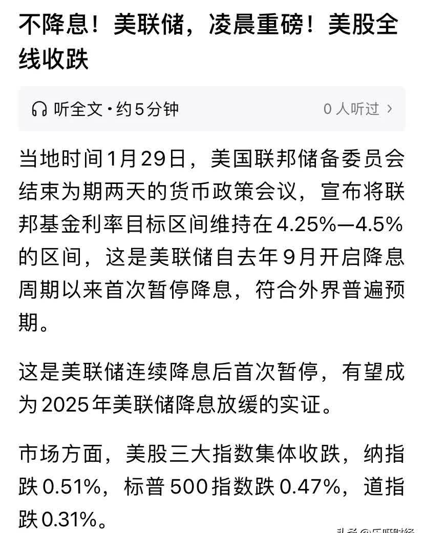 Gate遭遇大幅下滑超美联储%，投资者恐慌性抛售的简单介绍