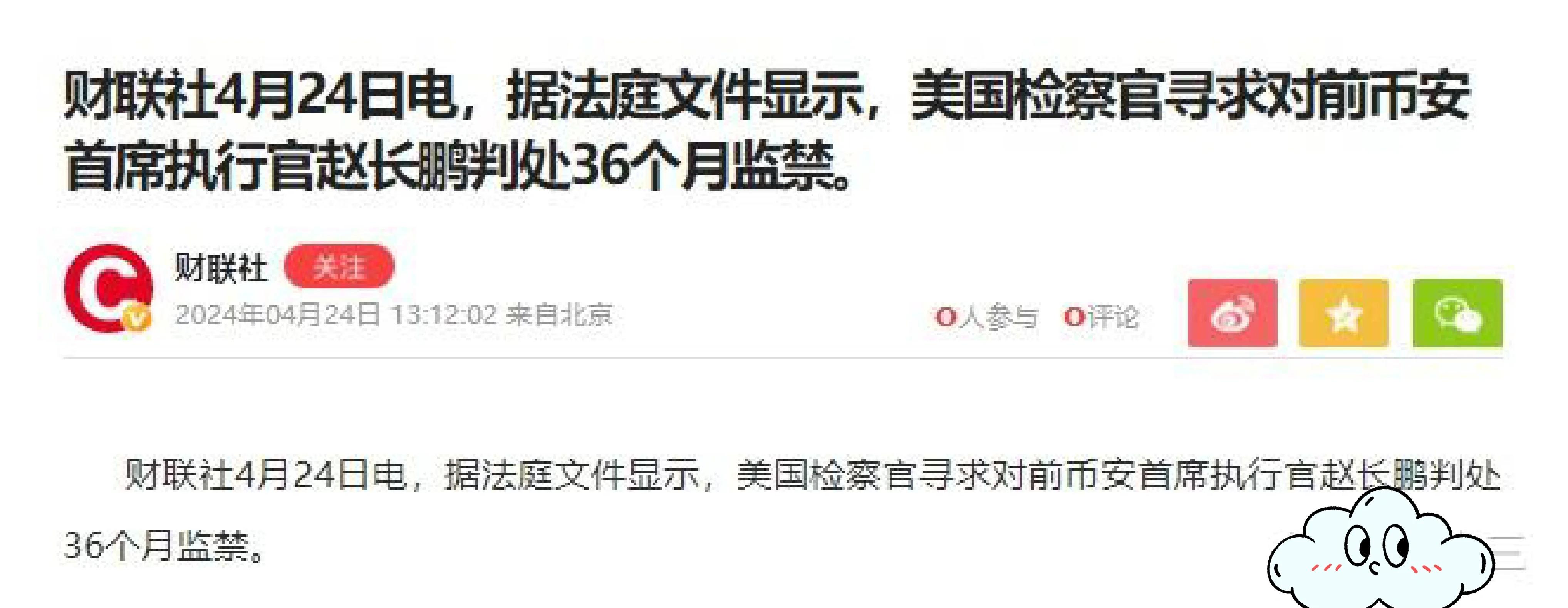 关于币安币创下年内新高，上扬幅高达81%，还能追吗？的信息