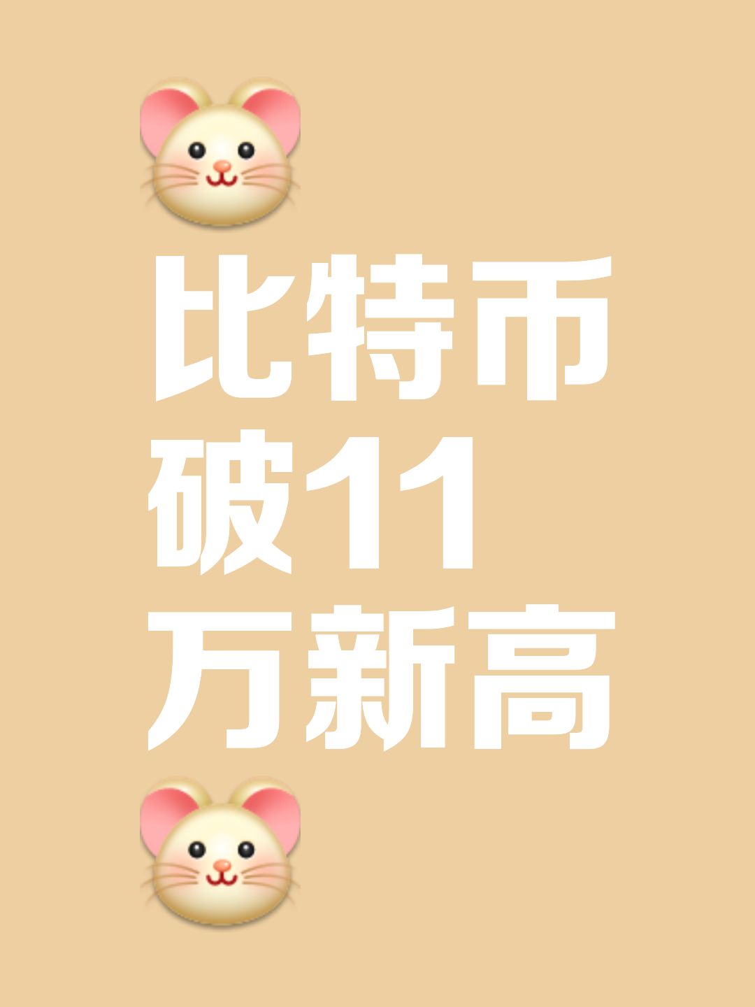 比特币创下年内新高，上扬幅高达472%，还能追吗？