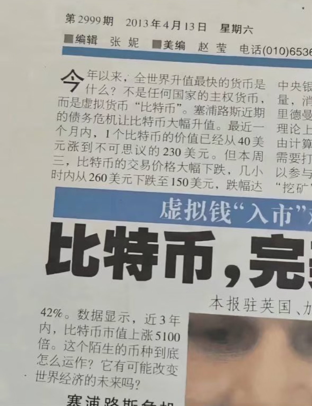 比特币创下年内新高，上扬幅高达472%，还能追吗？