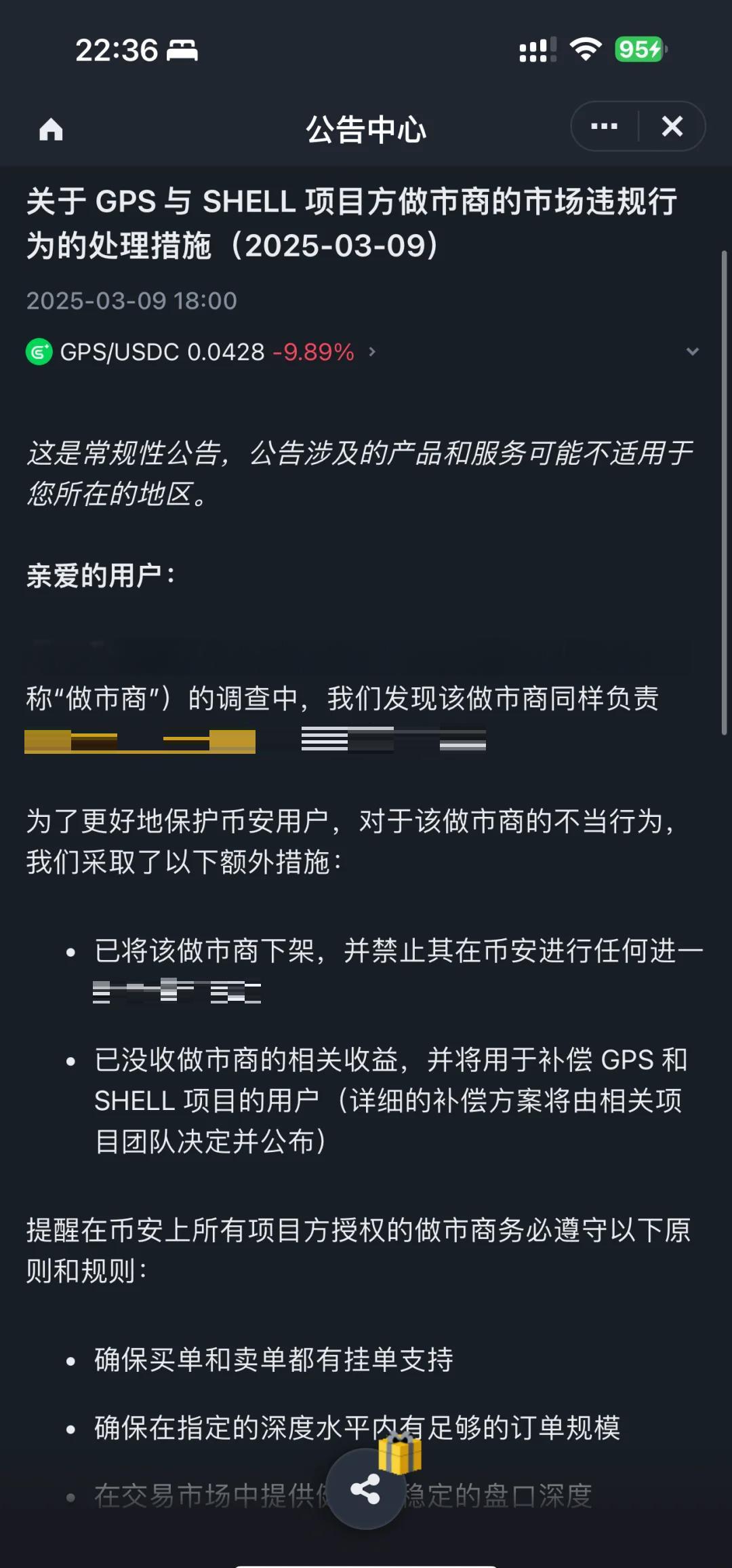 包含专家称币安币将在年底冲破9美元，引发引发关注的词条