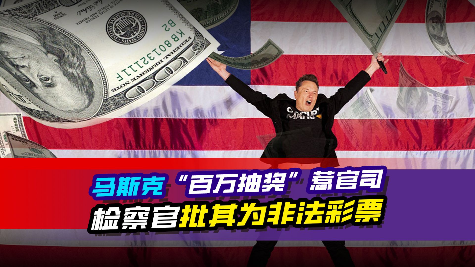 马斯克再次发推，SEC瞬间上上扬166%！